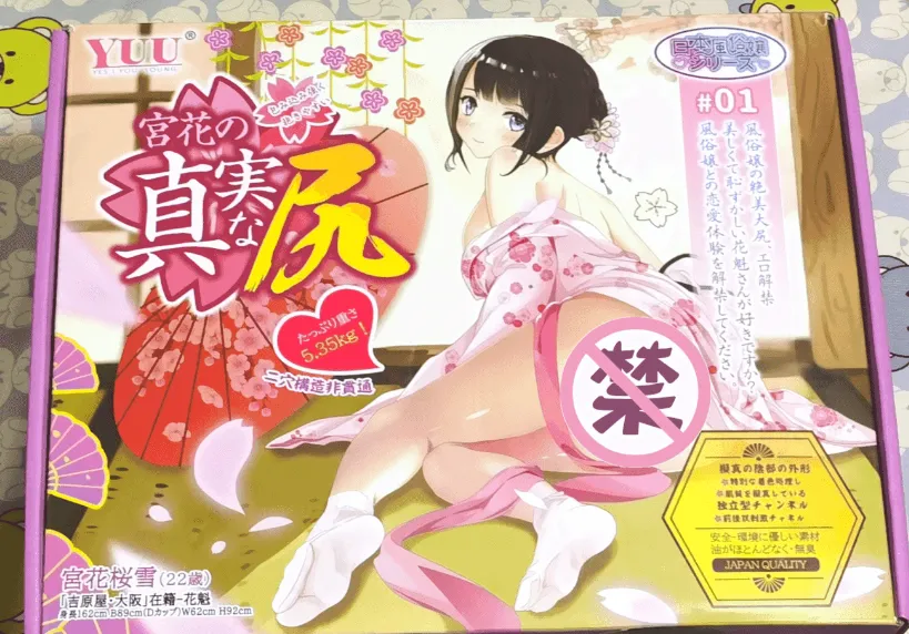 图片[1]-YUU宫花真实之尻飞机杯超长详文测评-新品日本风俗娘系列-叆偶AIOULA测评网