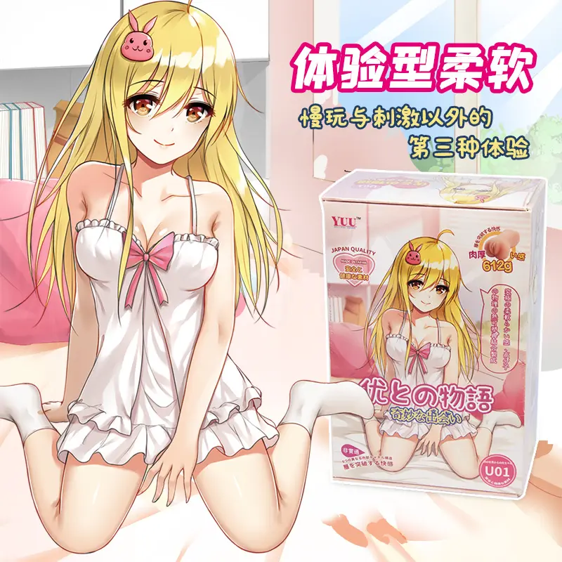 YUU小优物语【积分换购】-叆偶AIOULA测评网