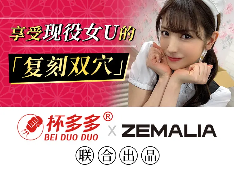 图片[3]-杯多多枫花恋-叆偶AIOULA测评网