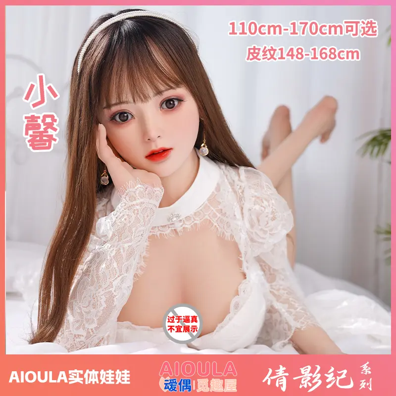 实体娃娃 小馨 AIOULA-Q08 萝莉风格组合-叆偶AIOULA测评网