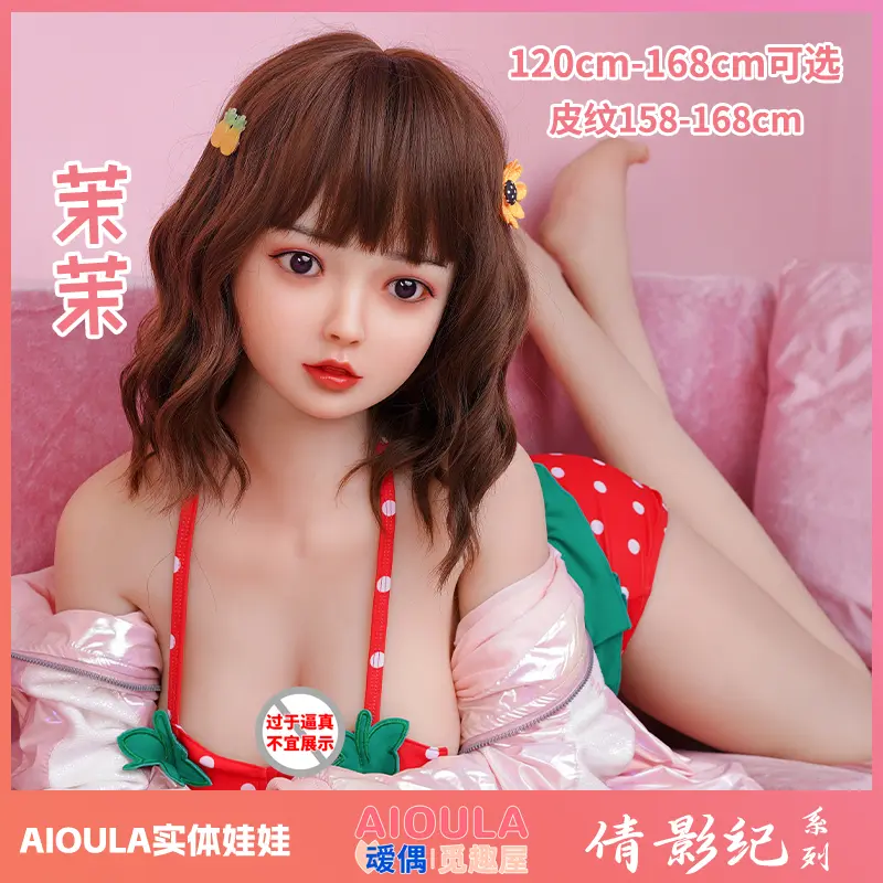 茉茉 AIOULA-Q09萝莉控实体娃娃-叆偶AIOULA测评网
