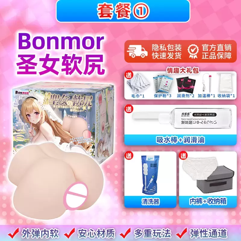 图片[3]-BONMOR圣女软尻-叆偶AIOULA测评网
