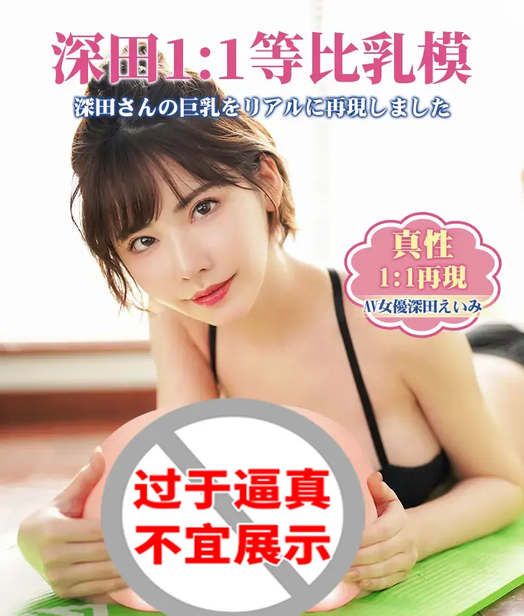 图片[4]-YUU深田咏美极上生乳+赠品-叆偶AIOULA测评网