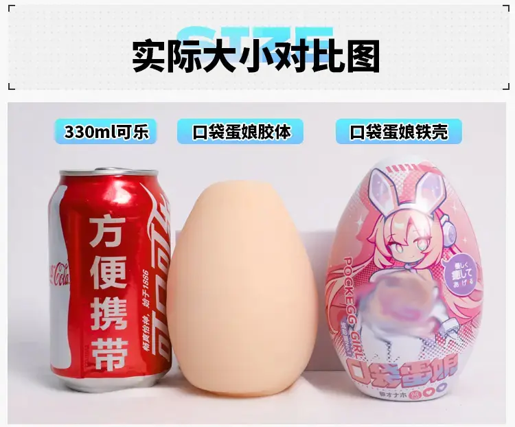 图片[4]-杯多多口袋蛋娘-叆偶AIOULA测评网