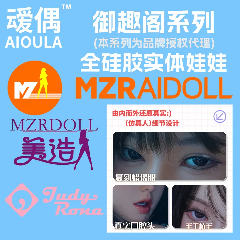 叆偶 御趣阁系列 实体娃娃 定制汇总-叆偶AIOULA测评网