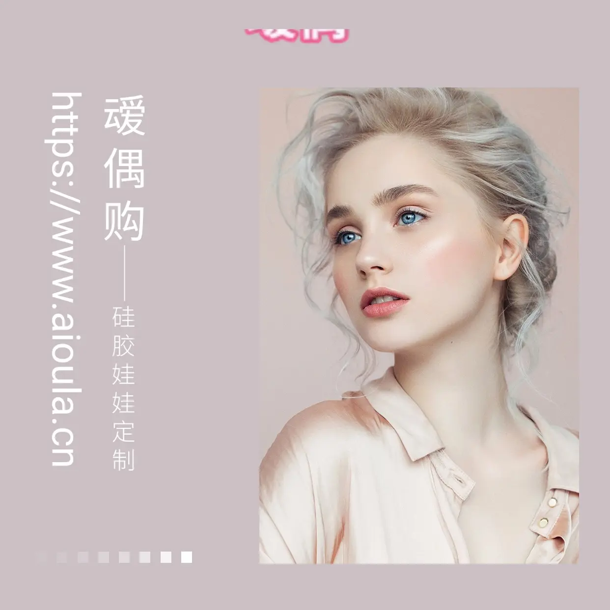 窄雪香奈想“紧紧”抱着你~-叆偶AIOULA测评网