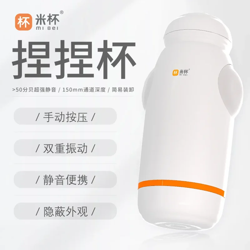 米杯捏捏杯 电动杯-叆偶AIOULA测评网