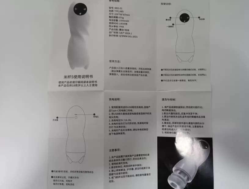 图片[3]-米杯S火箭杯电动飞机杯测评-叆偶AIOULA测评网