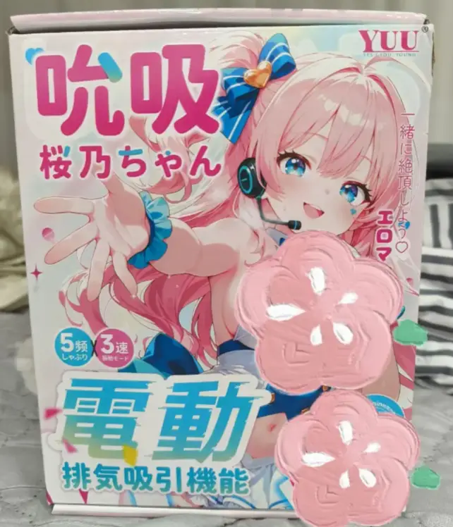 专属你的亲密新次元-黏人偶像口允吸樱乃酱测评-叆偶AIOULA测评网
