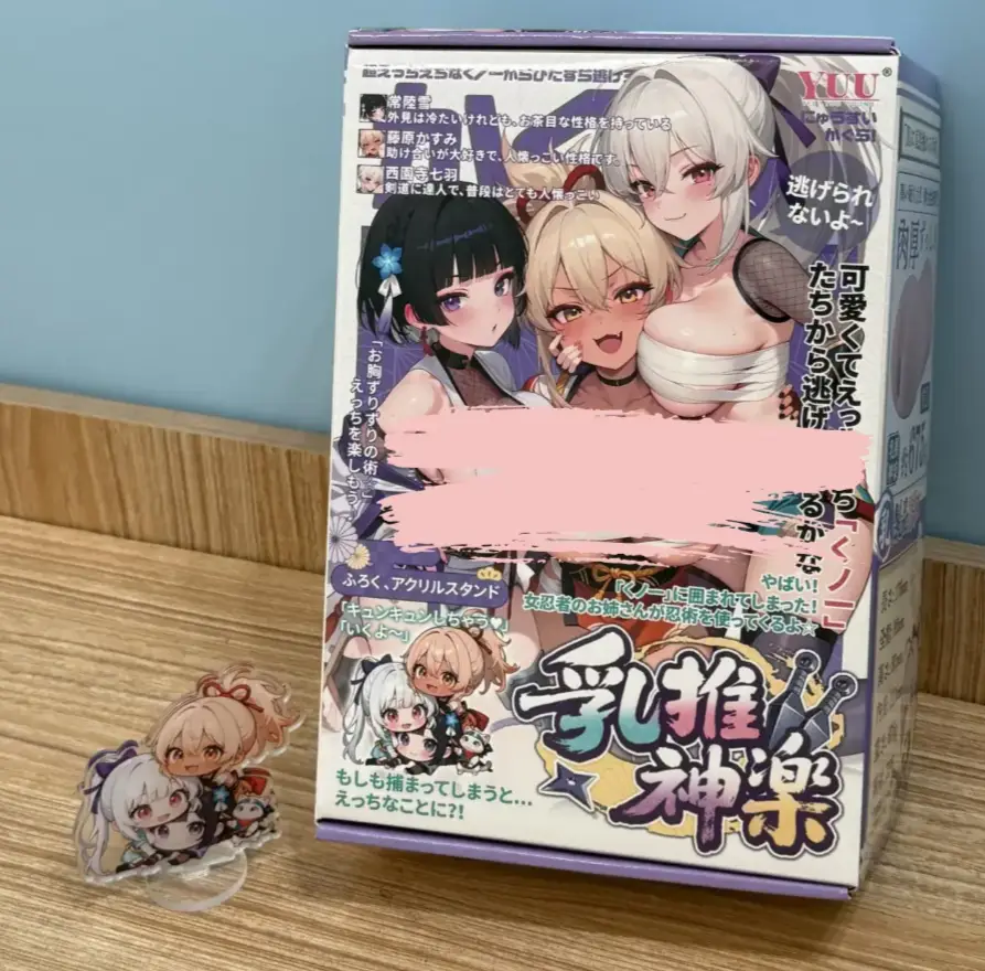 图片[1]-YUU新品ru推神乐登场！乳控爱好者的福音~-叆偶AIOULA测评网