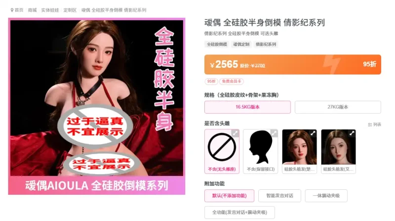 50斤半身硅胶实体娃娃开箱评测，有点不对劲？-叆偶AIOULA测评网