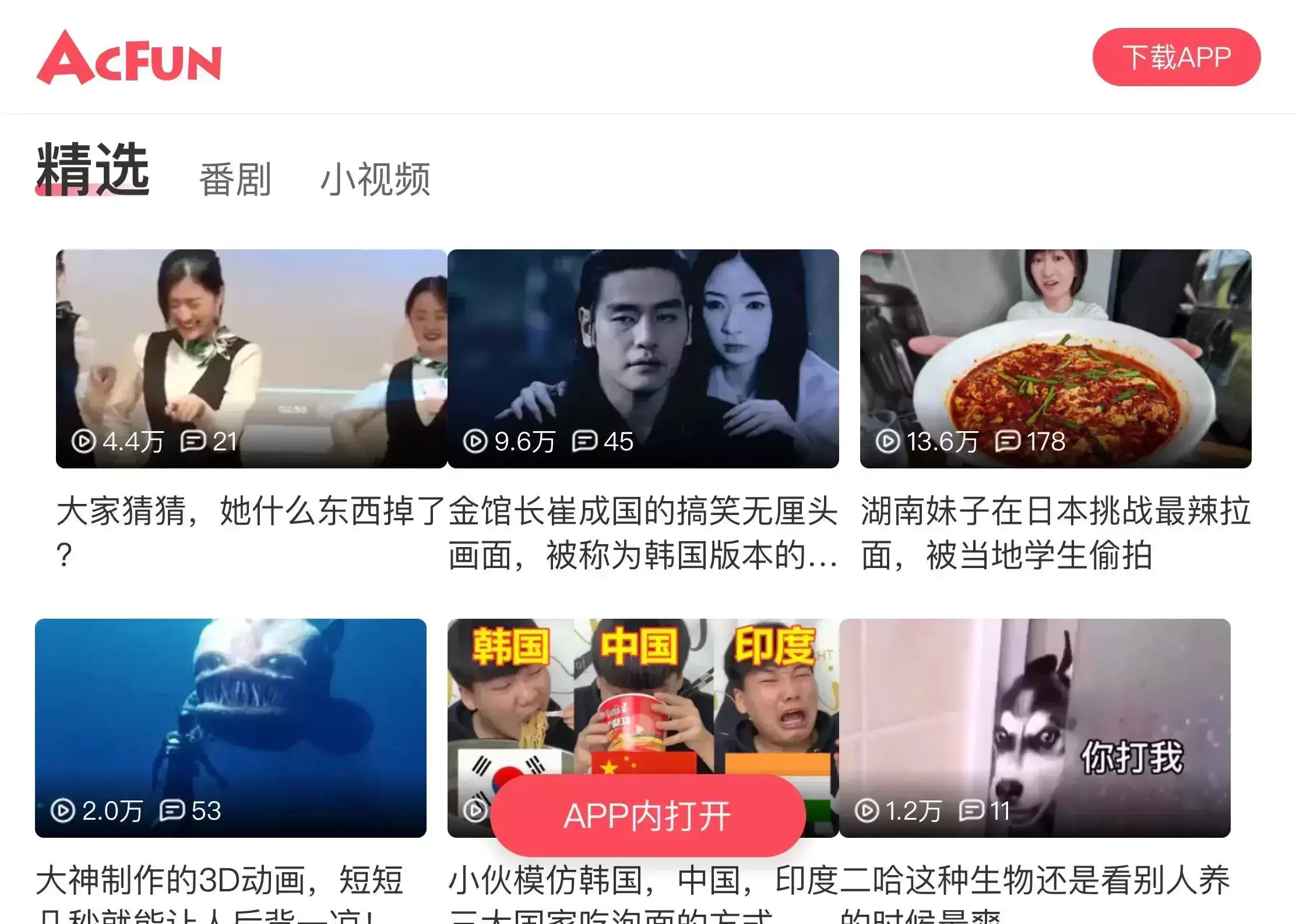 图片[2]-盘点7个二次元网站，超多资源快快收藏吧-叆偶AIOULA测评网