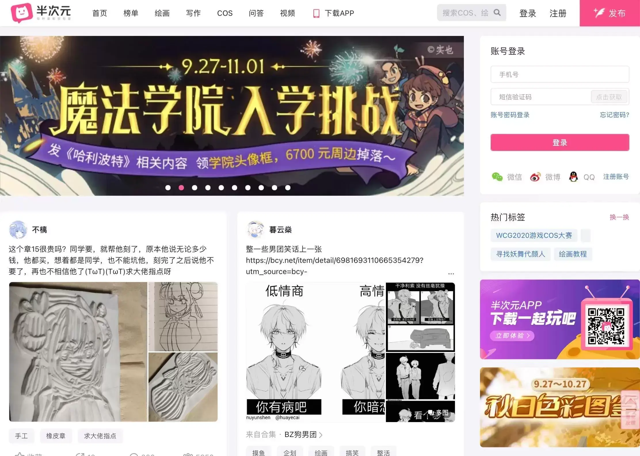 图片[3]-盘点7个二次元网站，超多资源快快收藏吧-叆偶AIOULA测评网