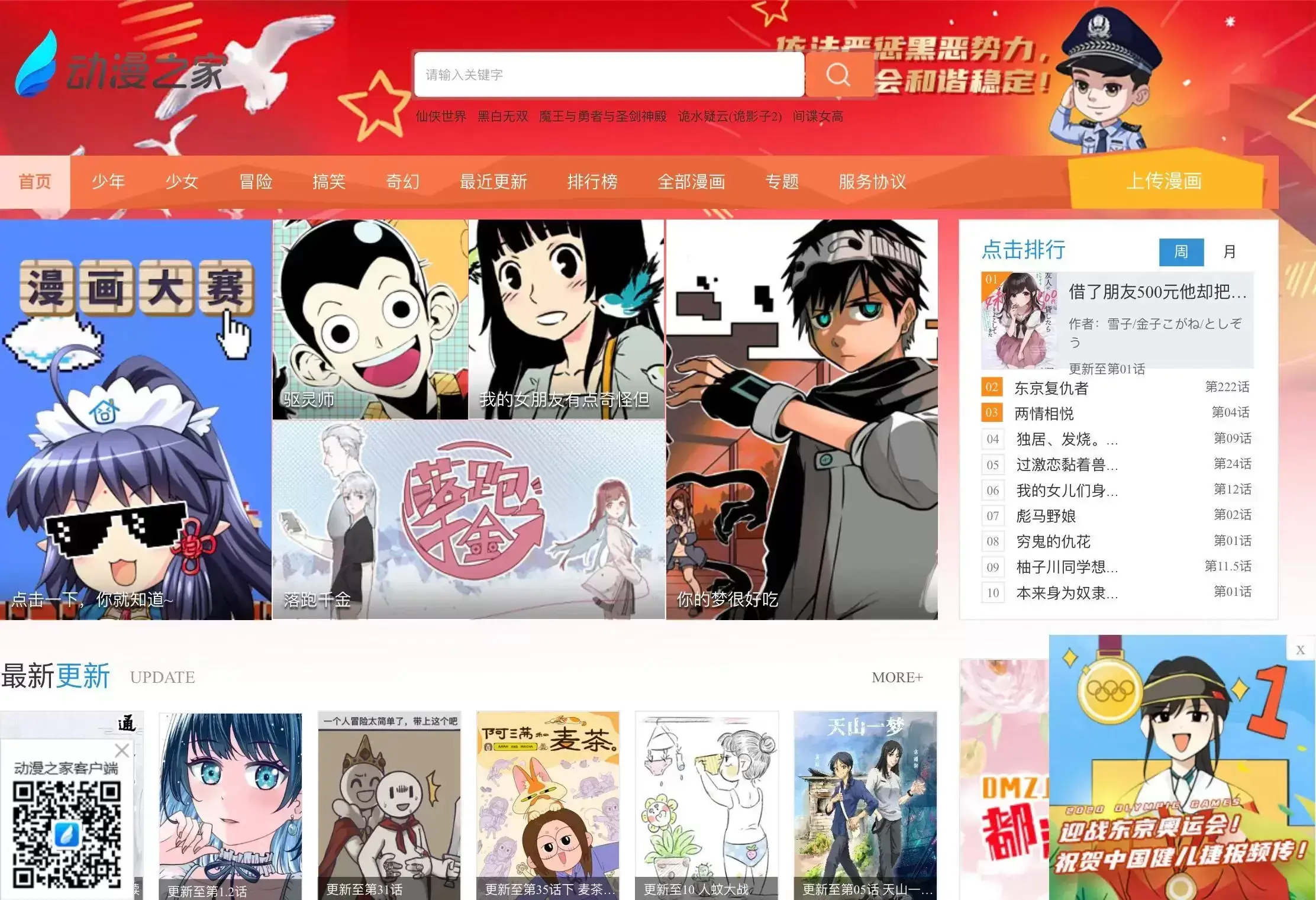 图片[5]-盘点7个二次元网站，超多资源快快收藏吧-叆偶AIOULA测评网