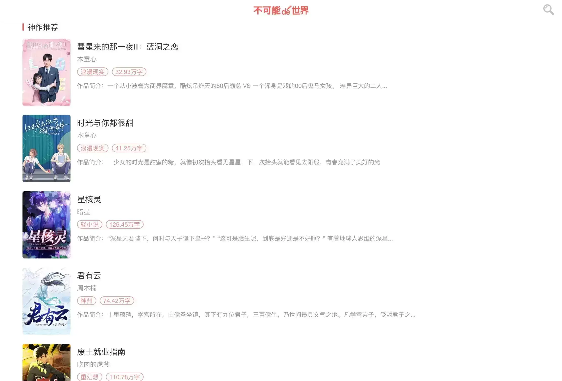 图片[7]-盘点7个二次元网站，超多资源快快收藏吧-叆偶AIOULA测评网