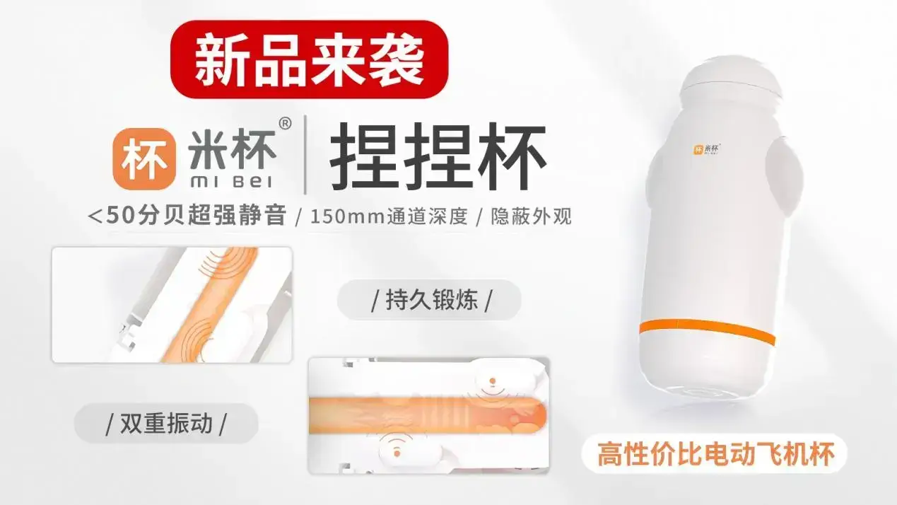 图片[1]-【新品来袭】米杯捏捏杯：百元解锁10重振动体验，静音隐蔽的私享乐趣！-叆偶AIOULA测评网