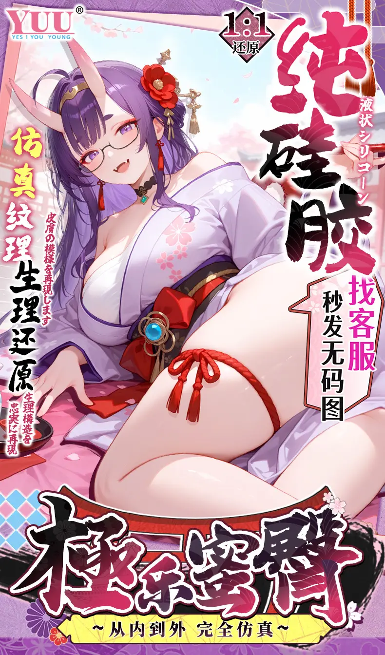 图片[3]-YUU极乐仿真蜜臀飞机杯硅胶臀模真人阴臀倒膜模男用圣杯名器屁股-叆偶AIOULA测评网