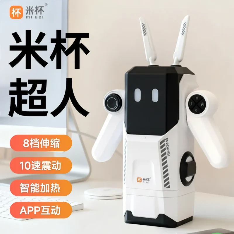 米杯超人飞机杯电动全自动加热伸缩圣杯自慰男用名器隐蔽型斐济杯-叆偶AIOULA测评网